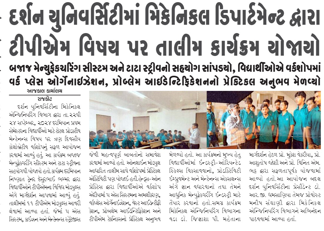 Mechanical Dept. of Darshan University Organizes 3 Days Training Programme on Total Productive Maintenance (TPM)