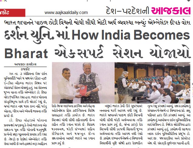 Darshan University successfully hosted an expert session on “The Jaamvant Effect – How India Becomes Bharat.”