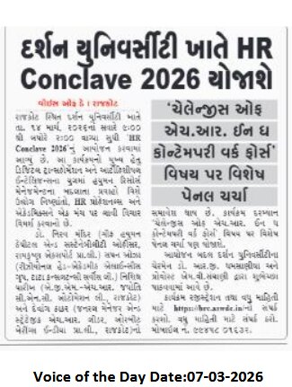 HR Conclave 2026 on “Challenges of HR in the Contemporary Workforce” to be Held at Darshan University on 14 March 2026.