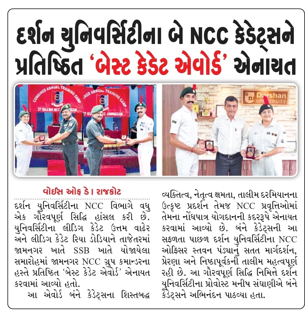 Two NCC Cadets of Darshan University Honoured with the “Best Cadet Award".