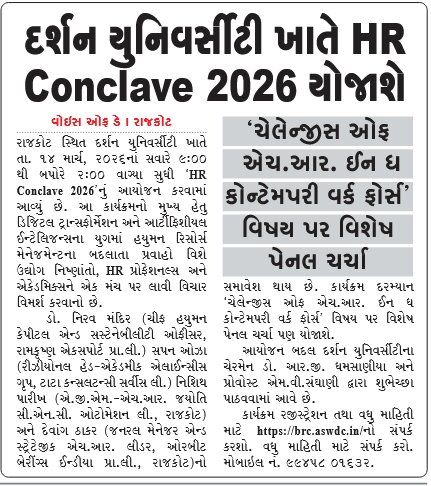 HR Conclave 2026 on “Challenges of HR in the Contemporary Workforce” to be Held at Darshan University on 14 March 2026.