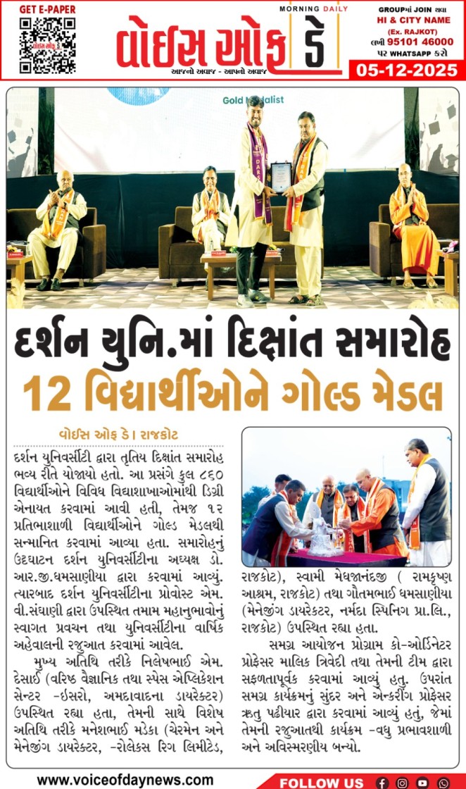 Darshan University organized its 3rd Convocation Ceremony on 29th November 2025 with great grandeur. On this occasion, degrees were conferred upon 860 students from various faculties. Additionally, 12  students were honored with Gold Medal.