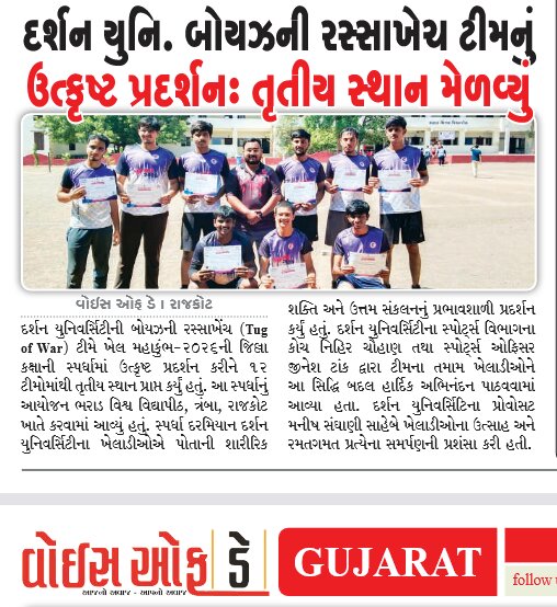 Darshan University Secures 3rd Rank at District-Level Khel Mahakumbh 2026 in Men’s Tug of War Competition.