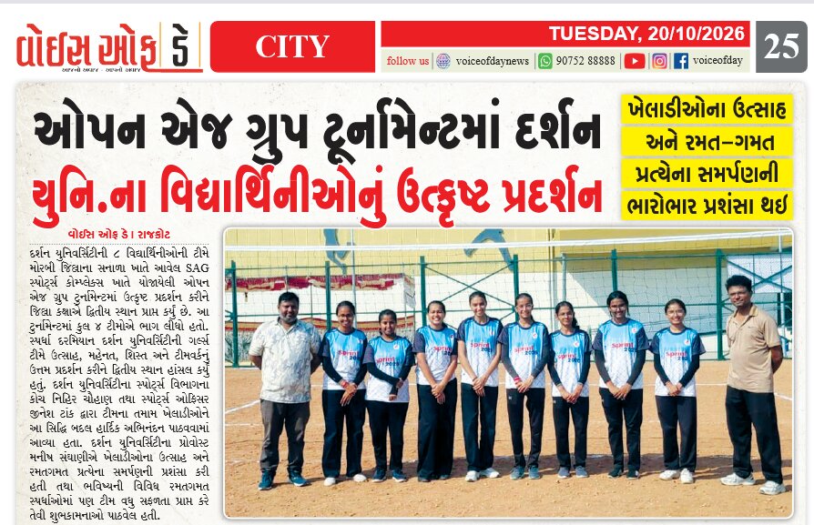 Darshan University Students Deliver Outstanding Performance at the Open Age Tournament
