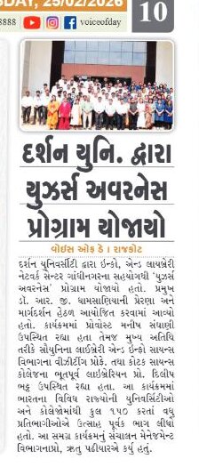 User Awareness Programme organised  on ORCID, IRINS, and INFLIBNET Services ,dated on 21st February'2026 , at Darshan University, in association with Information and Library Network Centre (INFLIBNET), Gandhinagar.