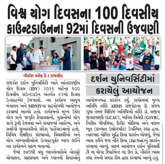 The 92nd Day of the 100-Day Countdown to International Yoga Day was Celebrated Enthusiastically at Darshan University.