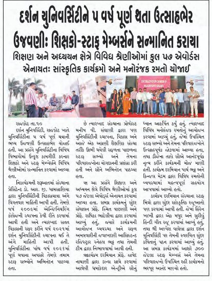 Grand Celebration of Darshan University's 5-Year Journey: 57 Staff Members Honoured for Outstanding Contributions and Remarkable Performance