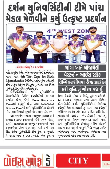 Darshan University Students Shine with 5 Medals at the 4th West Zone Ice Stock Championship 2026
